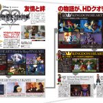 Kingdom Hearts HD 2.5 ReMIX Screenshots