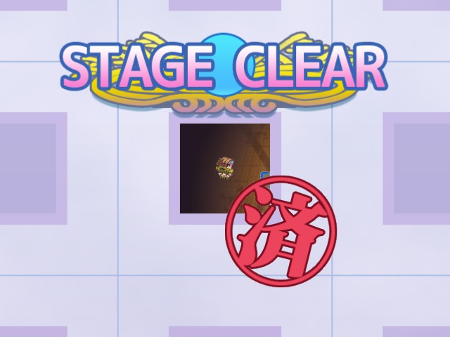 Stage Clear