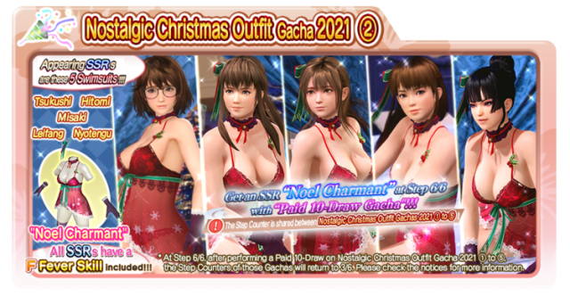 Nostalgic Christmas Outfit Gacha 2021 2