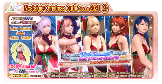 Nostalgic Christmas Outfit Gacha 2021 4