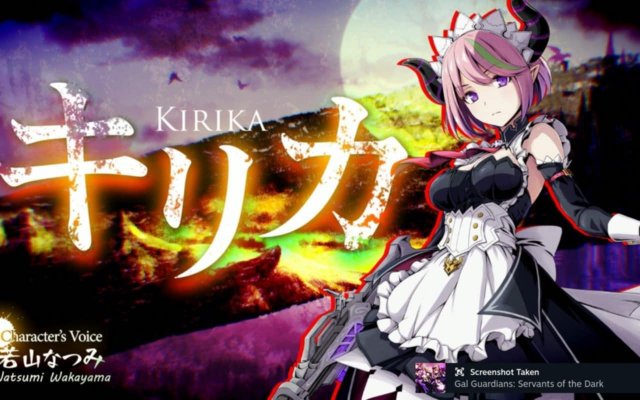GalGuardian servant intro