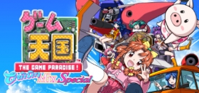 Game Tengoku CruisinMix Special Box Art