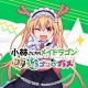 Miss Kobayashi’s Dragon Maid: Burst Forth!! Choro-gon Breath Box Art