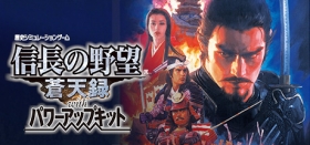 NOBUNAGA’S AMBITION: Soutenroku Box Art