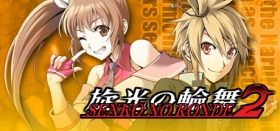 Senko no Ronde 2 Box Art