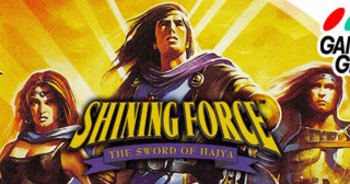shining-force-the-sword-of-hajya-game-gamegrin