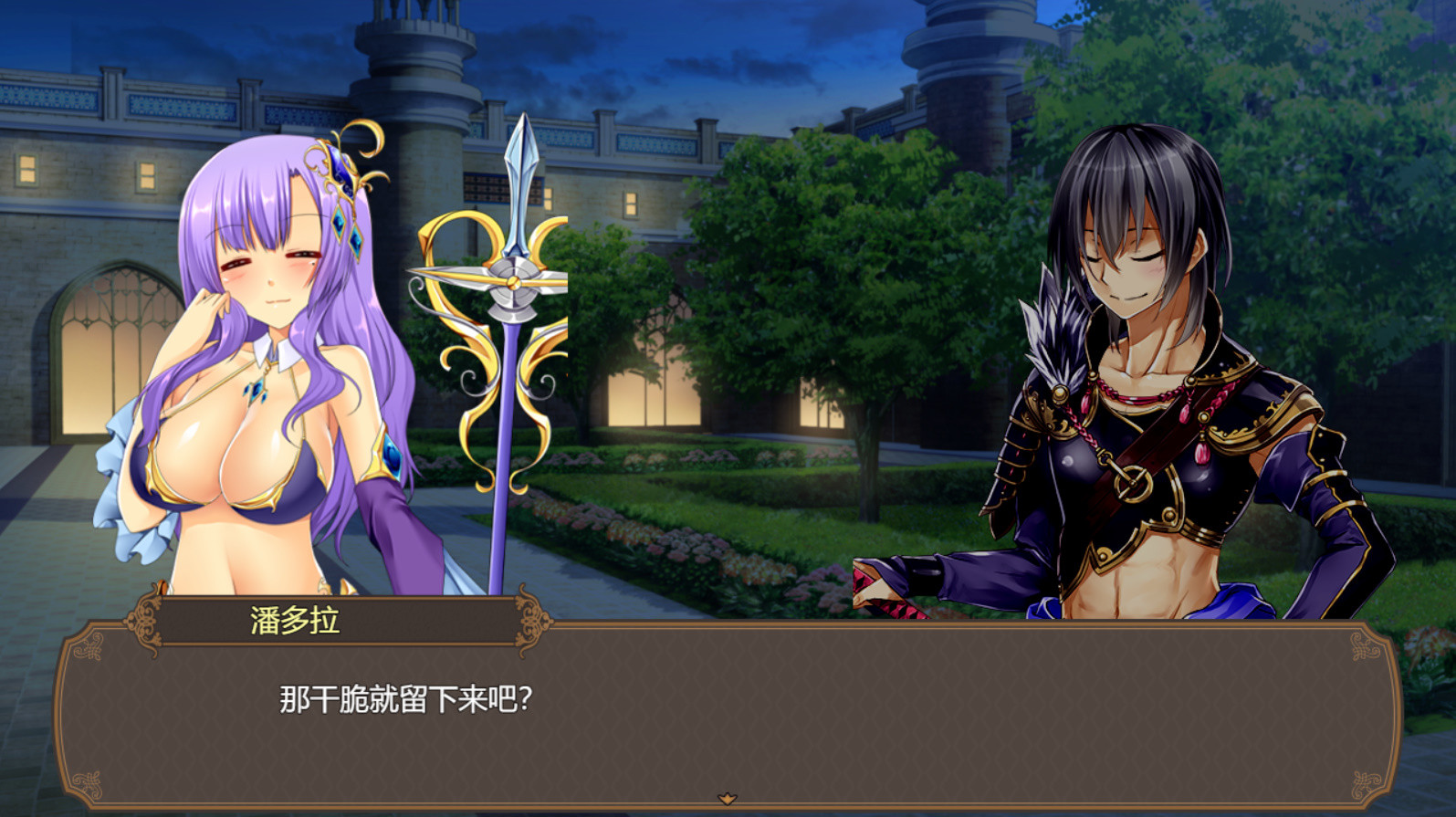 The <b>Harem</b> Life of Peerless Swordsmen Screenshots.